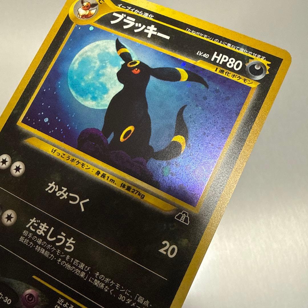 s*n様 ブラッキー　拡張パック第2弾 遺跡をこえて…美品