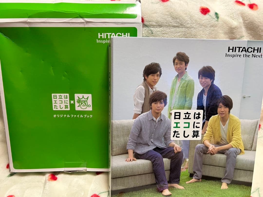 嵐　グッズ詰め合わせ