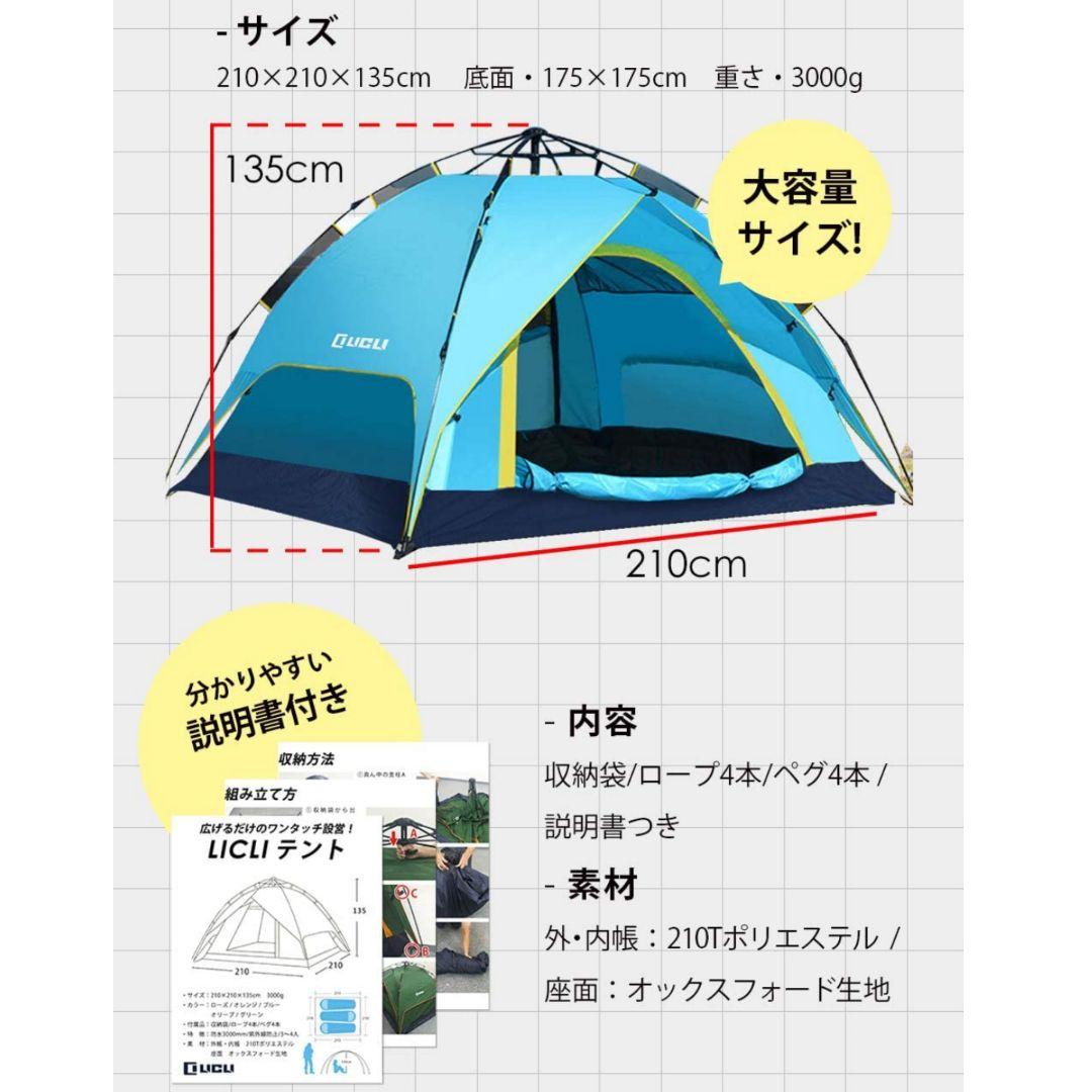 ❤ワンタッチテント❤2人用 ～ 4人用 ロープ ペグ 付き 軽量 アウトドア