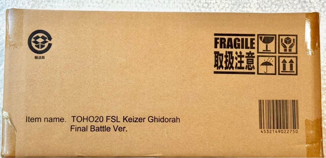 東宝大怪獣シリーズ カイザーギドラ ファイナルバトルVer