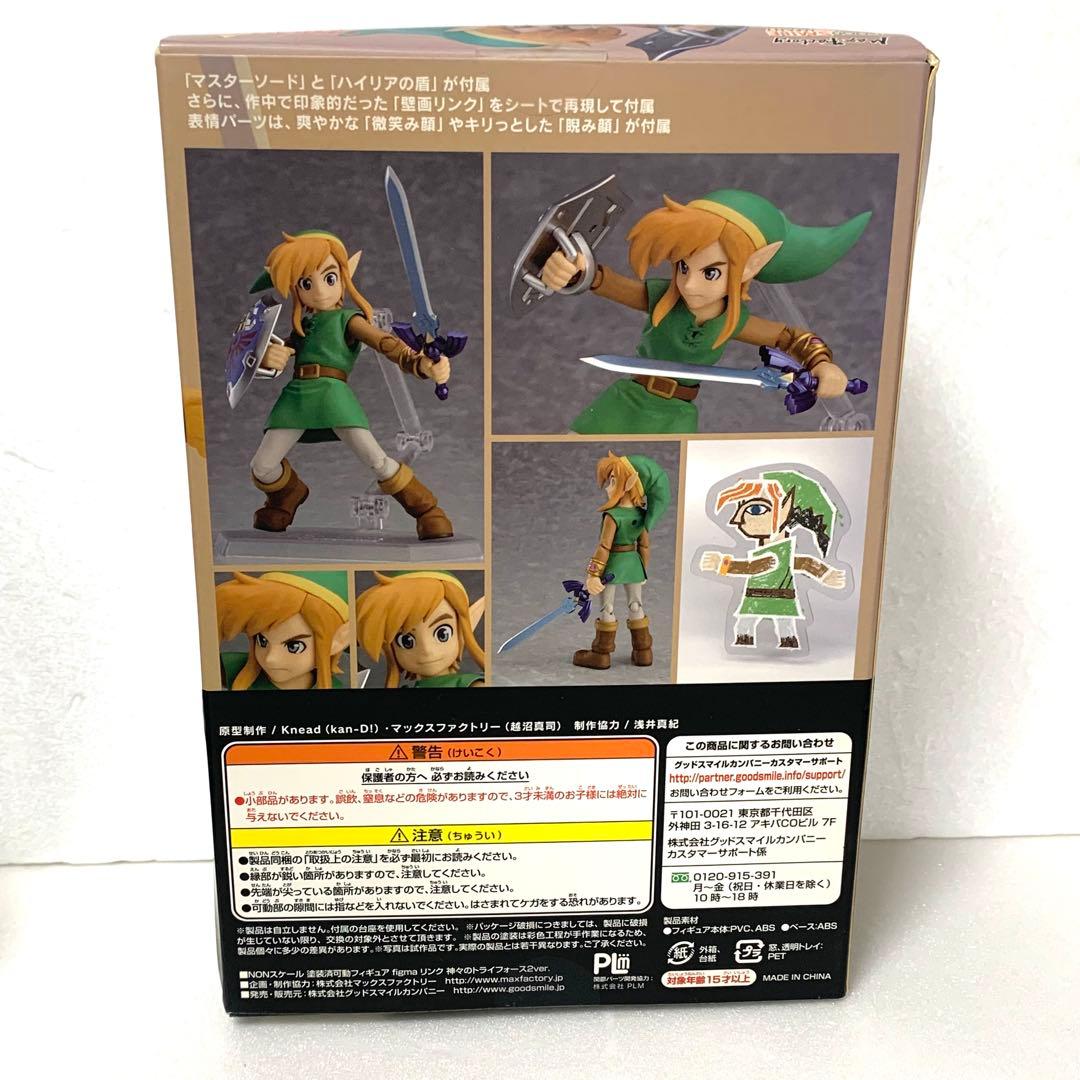 figma リンク 神々のトライフォース2ver. フィギュア