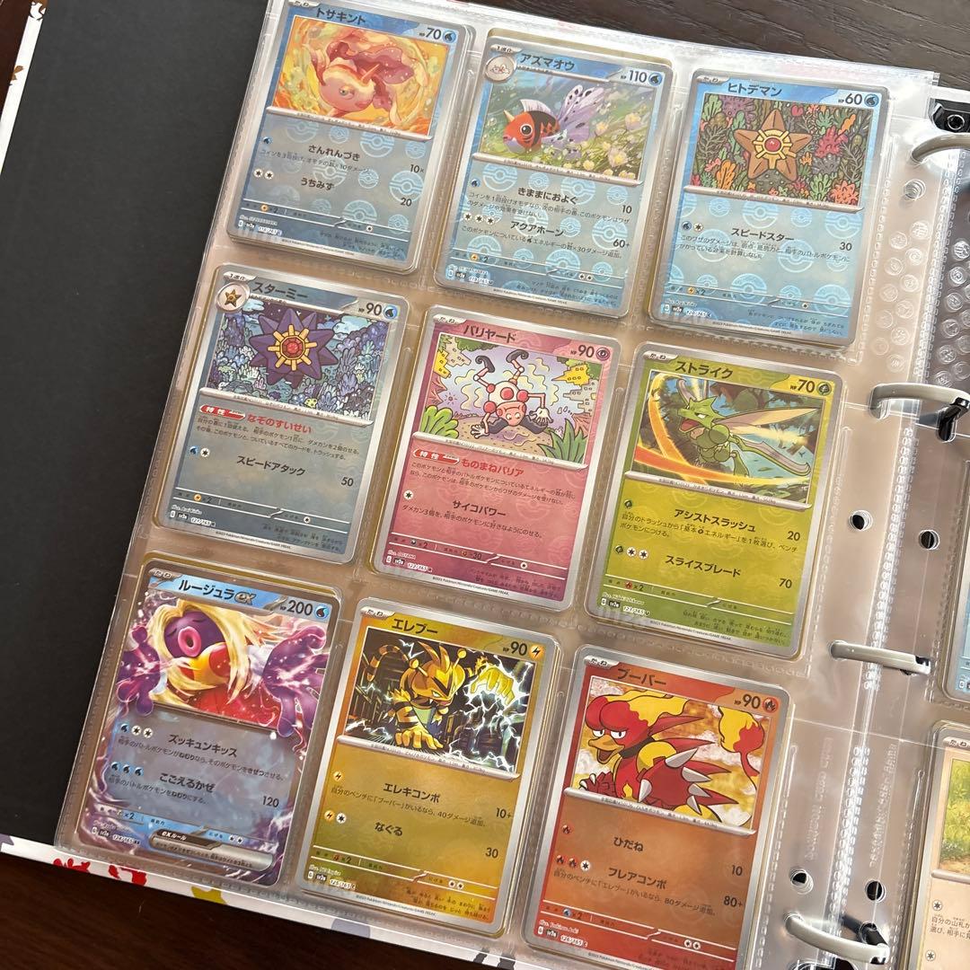 151 モンスターボールミラー・RR コンプ　コレクションファイル付き　御三家