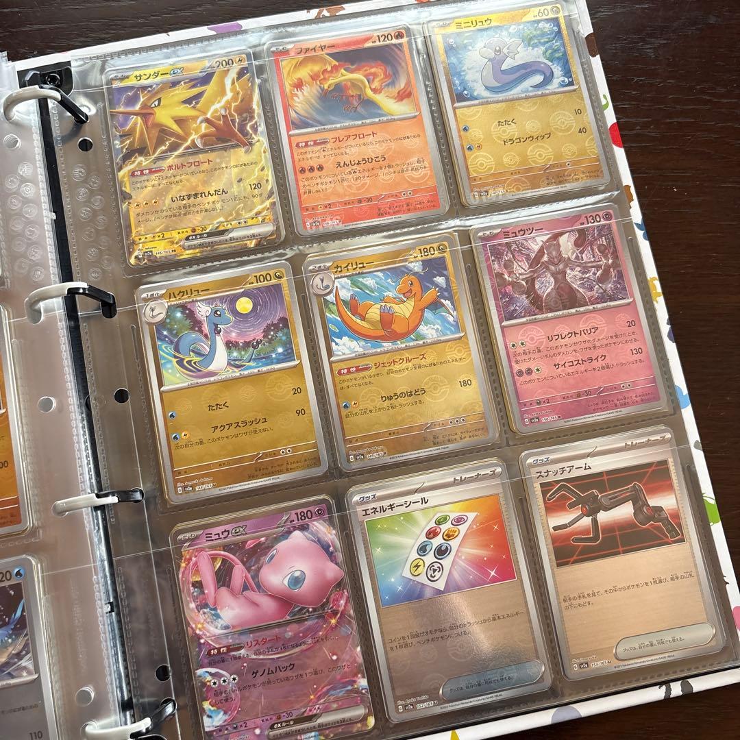 151 モンスターボールミラー・RR コンプ　コレクションファイル付き　御三家