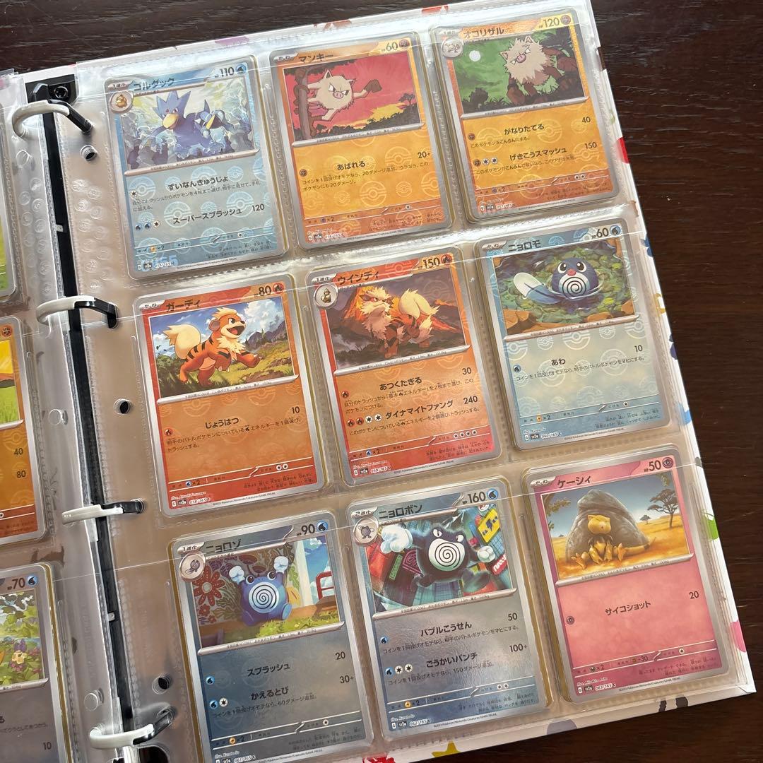 151 モンスターボールミラー・RR コンプ　コレクションファイル付き　御三家