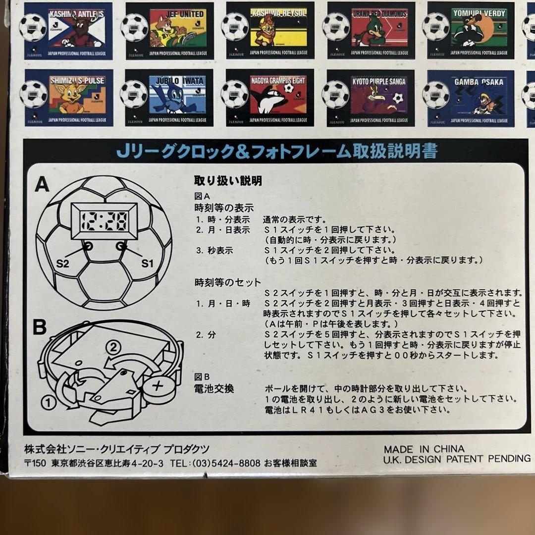 ベルマーレ平塚⭐︎ぬいぐるみ3体セット＆Jリーグクロック＆フォトフレーム