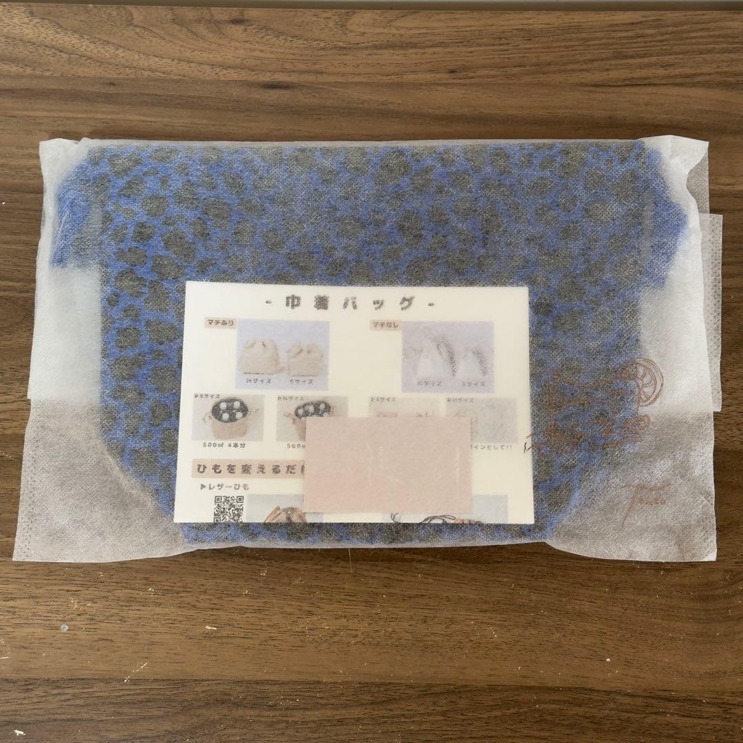 【新品未使用】コブクロ 九月八日 ドローストリングbag ヒョウ柄ロイヤルブルー