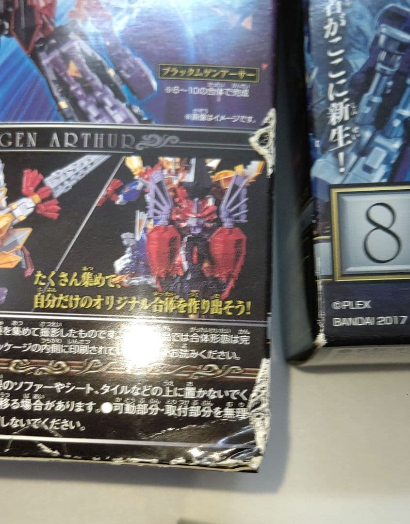 ムゲンサーガ ムゲンアーサー 全10種類 フィギュア ムゲンバイン 新品未開封