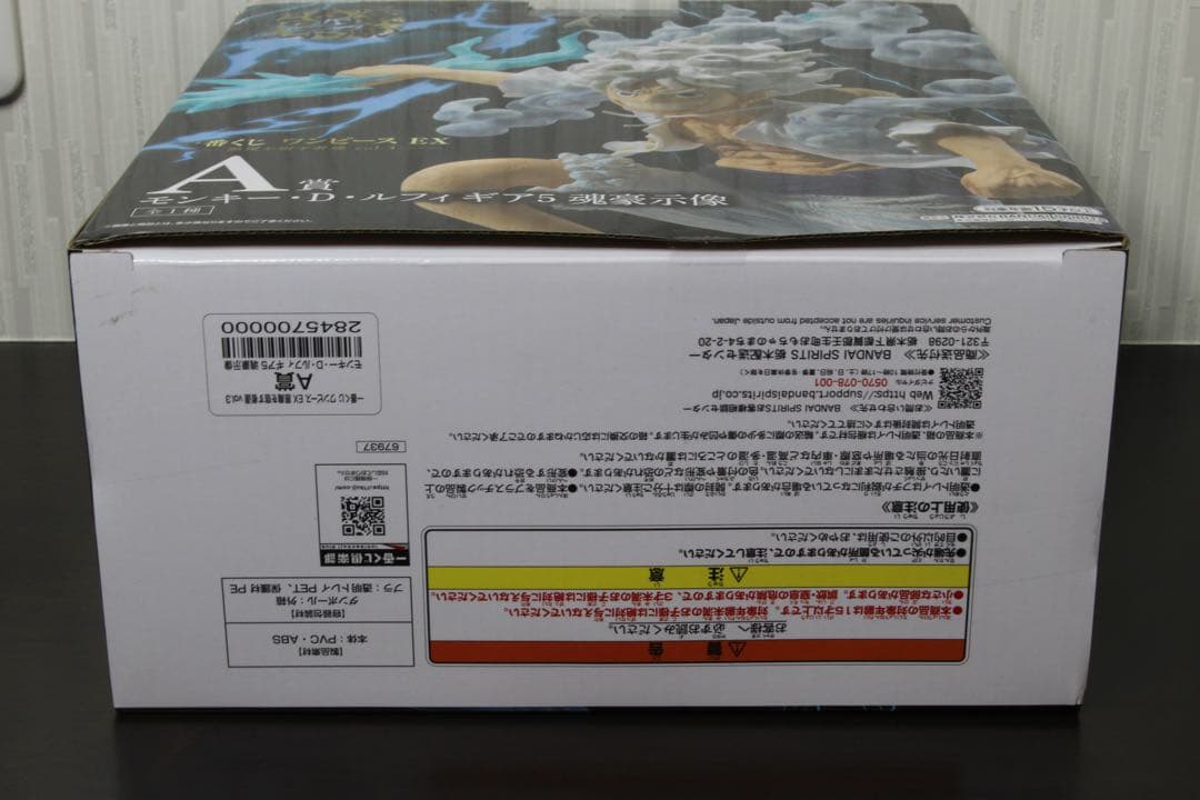 一番くじ ワンピース EX 悪魔を宿す者達 vol.3 A賞 B賞