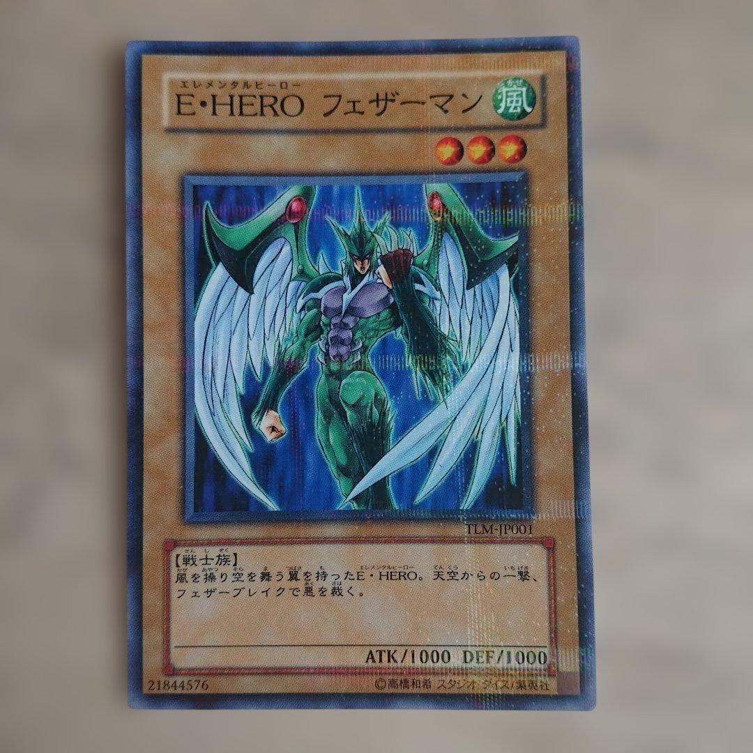 E・HERO エレメンタルヒーロー セット