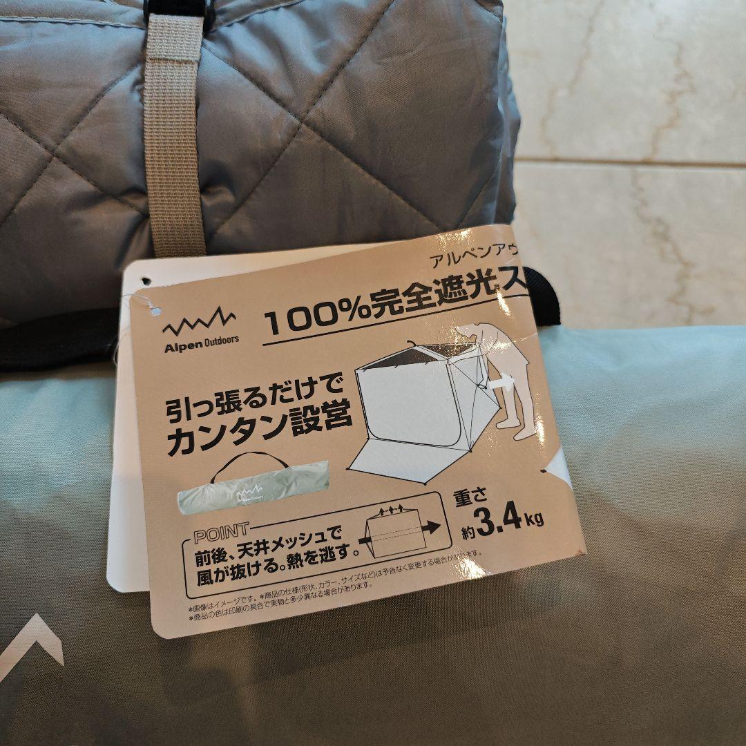美品 Alpen Outdoors 遮光スクエアシェード+撥水ラグセット