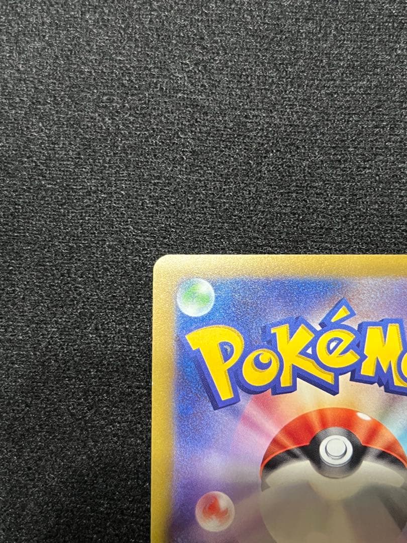 【極美品】メガゲッコウガex SAR 初期傷なし センタリング良好