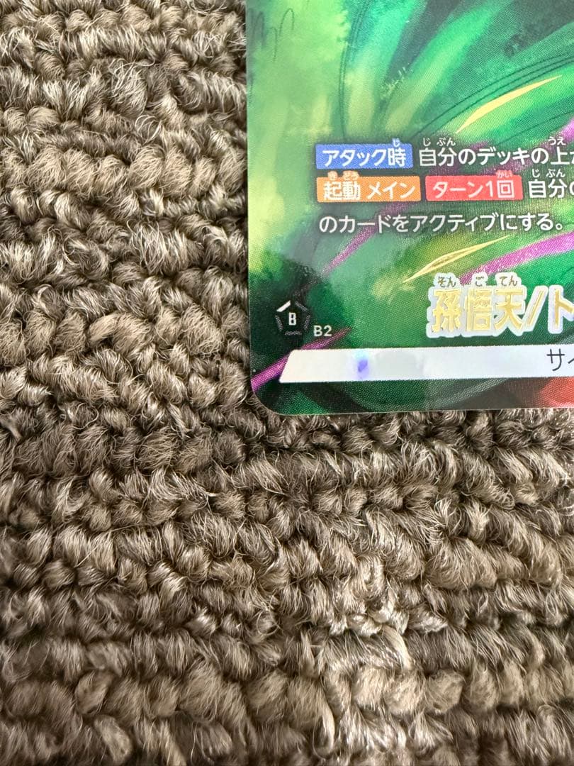 孫悟天/トランクス　SRパラレル　FB07-105　フュージョンワールド