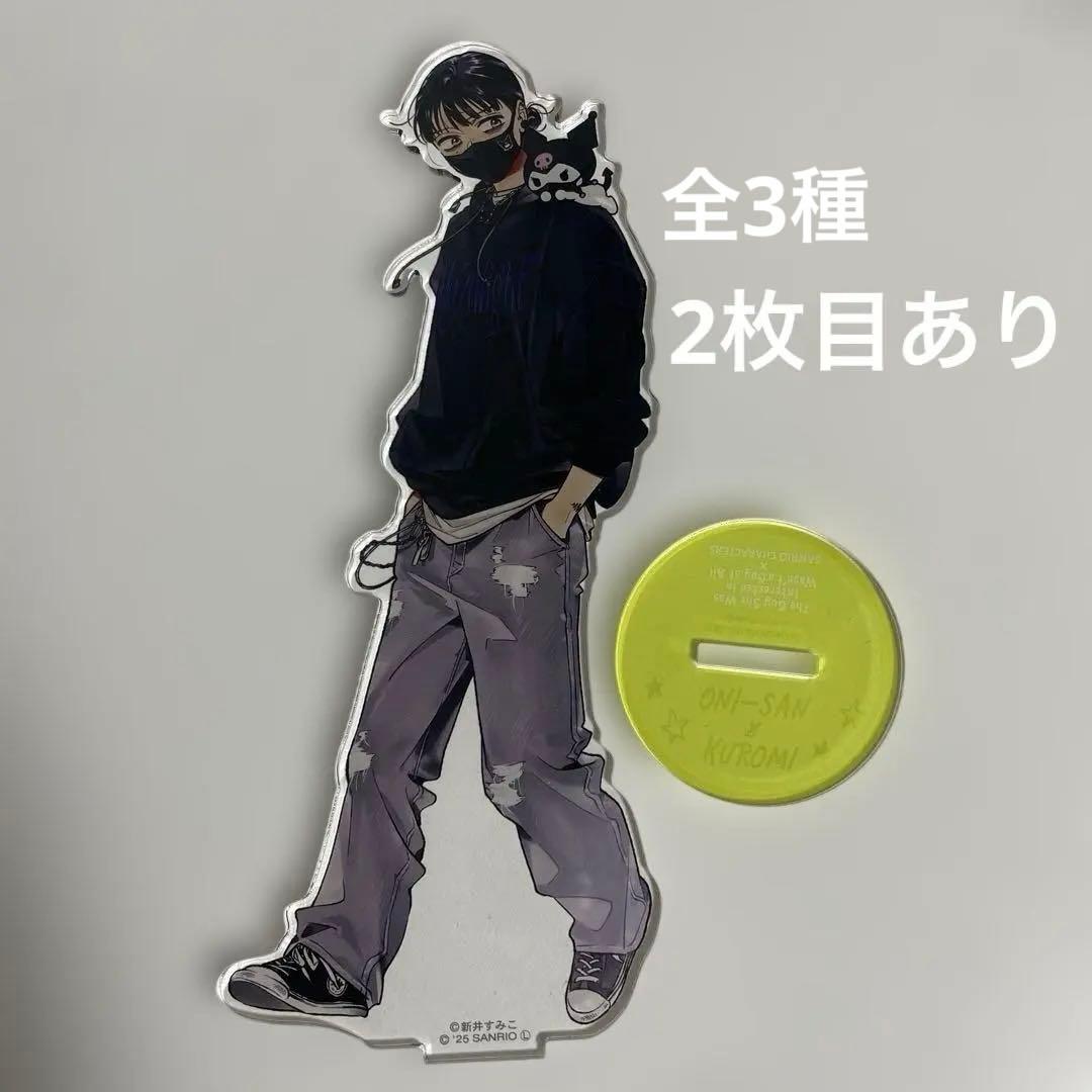 気になってる人が男じゃなかった サンリオコラボ 3種
