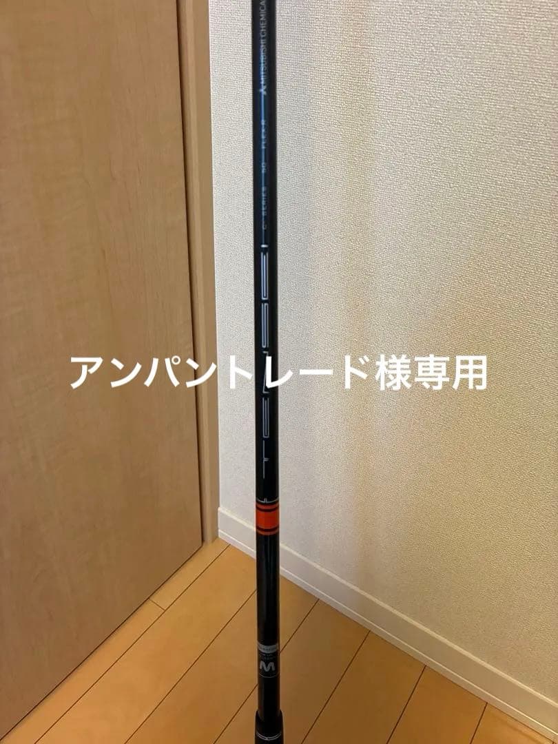 ア*ド様 希少シャフトキャロウェイMAVRIK ドライバー 9.0° シャフトの