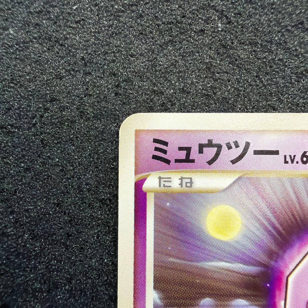 ミュウツー 乱戦！ポケモンスクランブル×ポケモンカードゲーム プロモ
