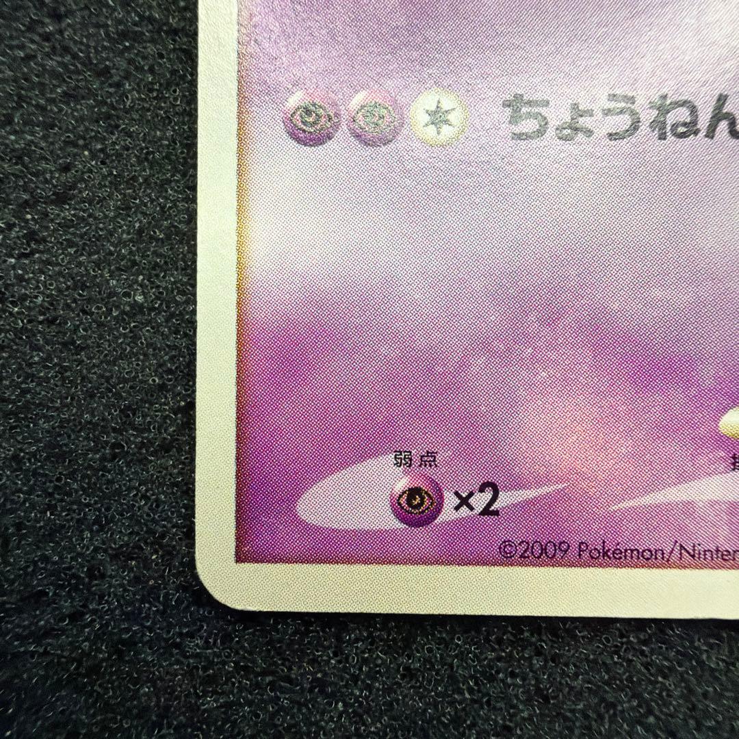 ミュウツー 乱戦！ポケモンスクランブル×ポケモンカードゲーム プロモ