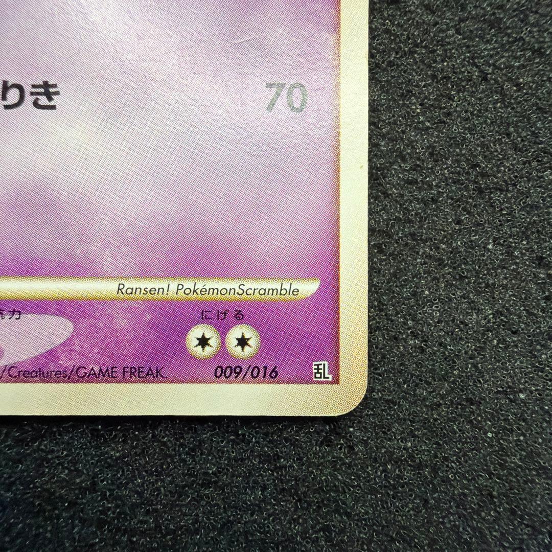 ミュウツー 乱戦！ポケモンスクランブル×ポケモンカードゲーム プロモ