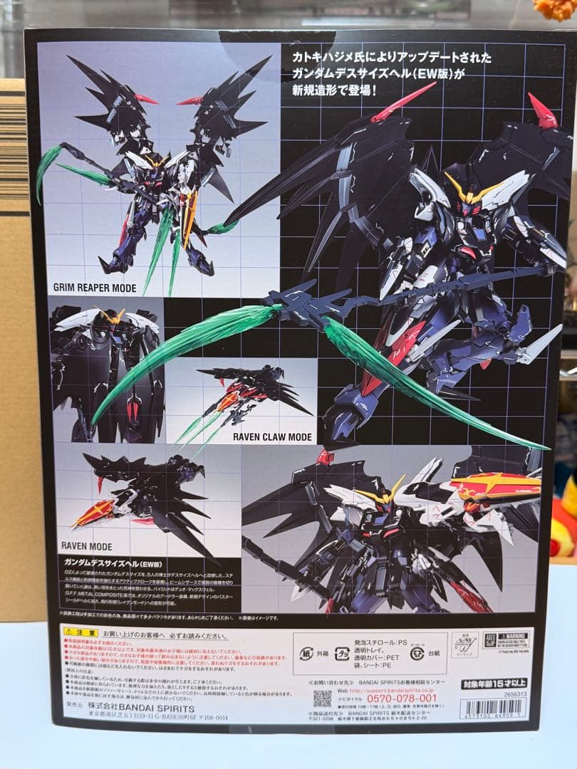 L COMPOSITE ガンダムデスサイズヘル EW版