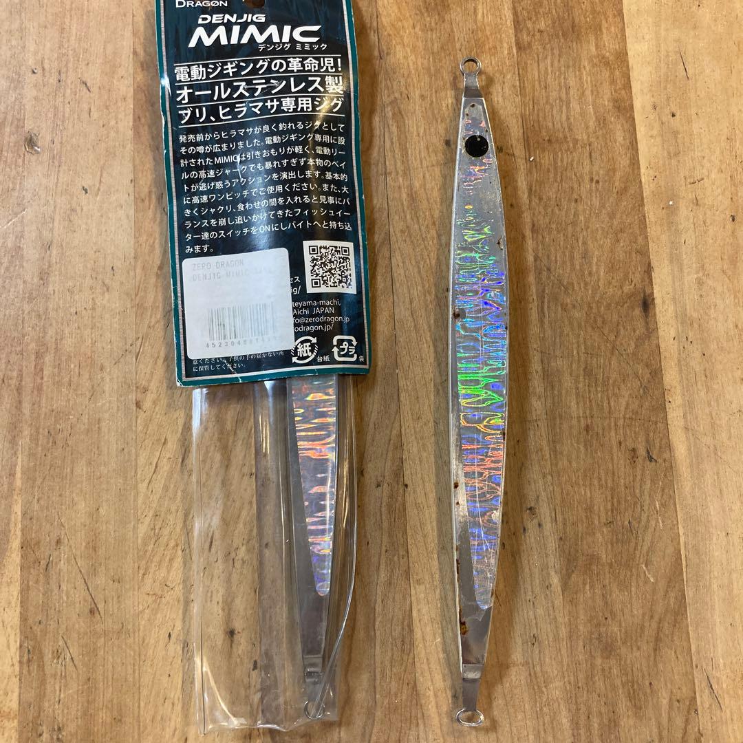 ゼロドラゴン DENJIG MIMIC ミミック185g 230g