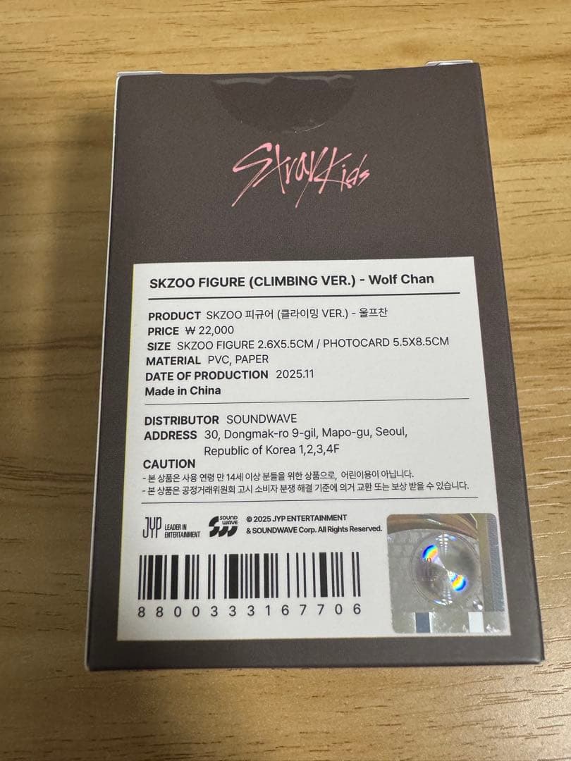 StrayKids SKZOO FIGURE CLIMBING ウルフチャン