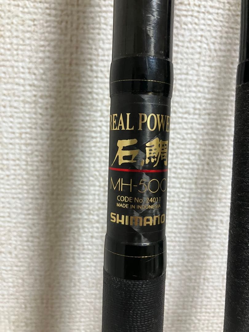 SHIMANO 石鯛竿 リアルパワー
