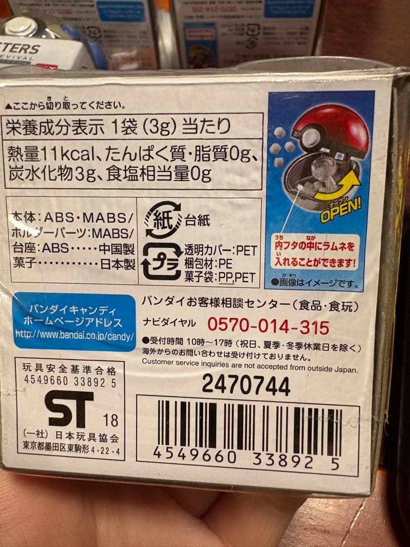 ポケモン ボールコレクション リバイバル ラブラブボール