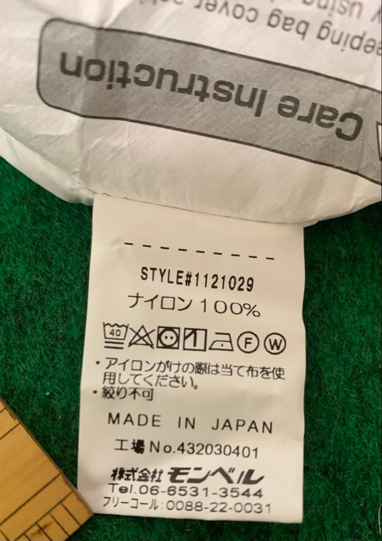 〇mont-bell ブリーズドライテックUL スリーピングバッグカバー