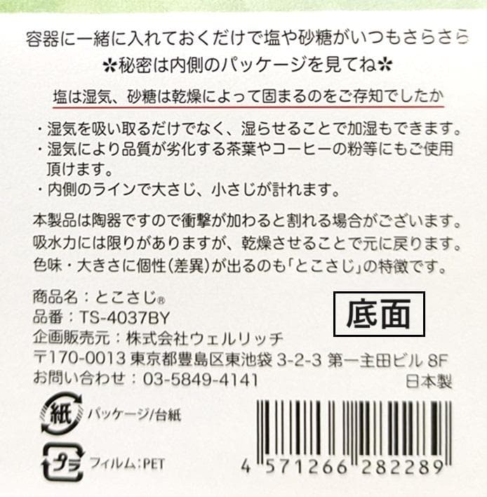 とこさじ 軽量スプーン_10箱(計20個)