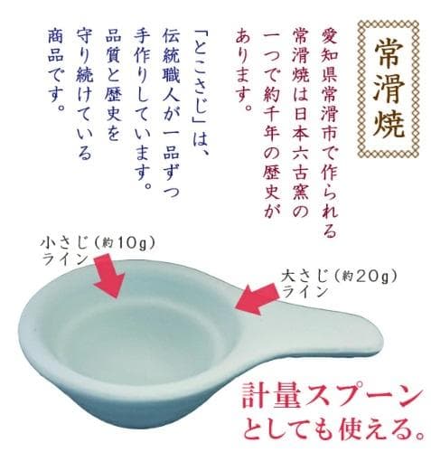 とこさじ 軽量スプーン_10箱(計20個)