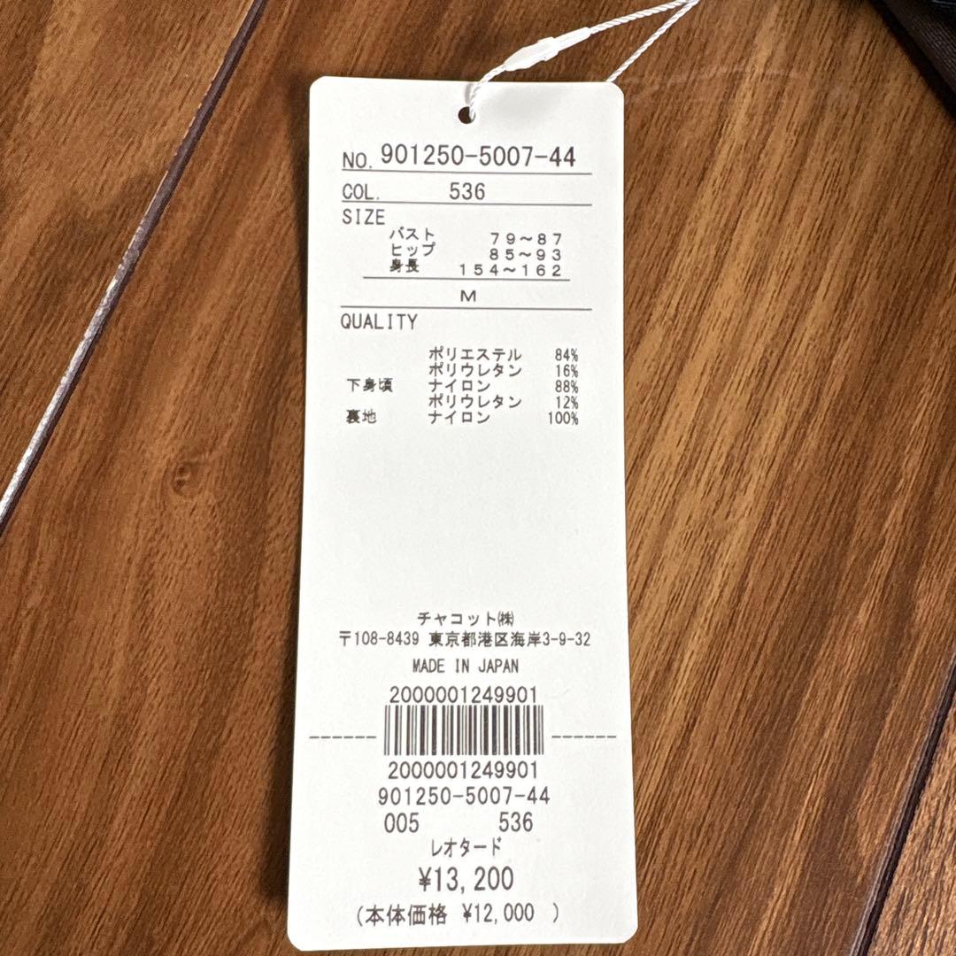花柄デザイン レオタード Mサイズ