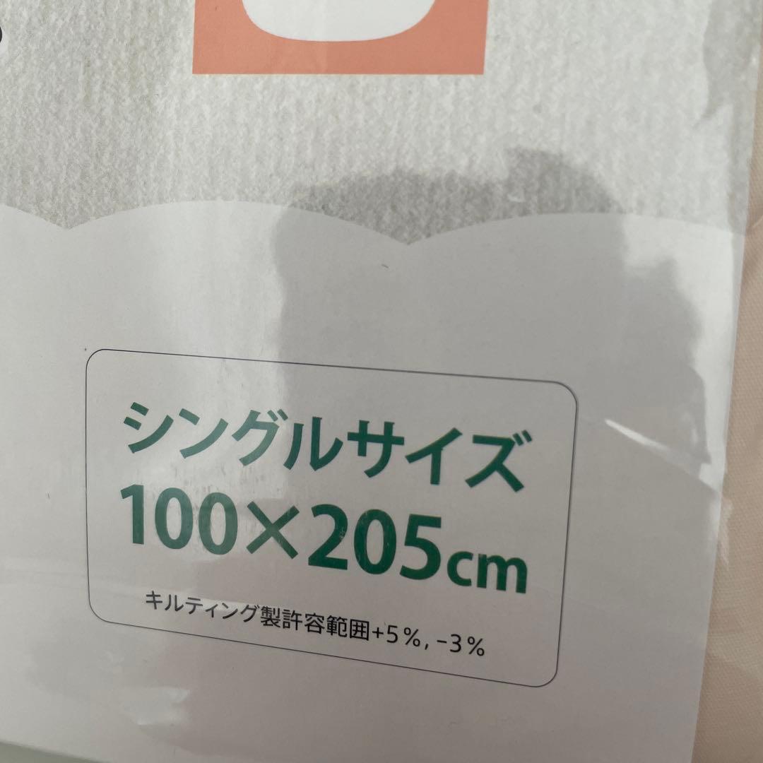 nishikawa 脱脂綿　敷きパッド シングル