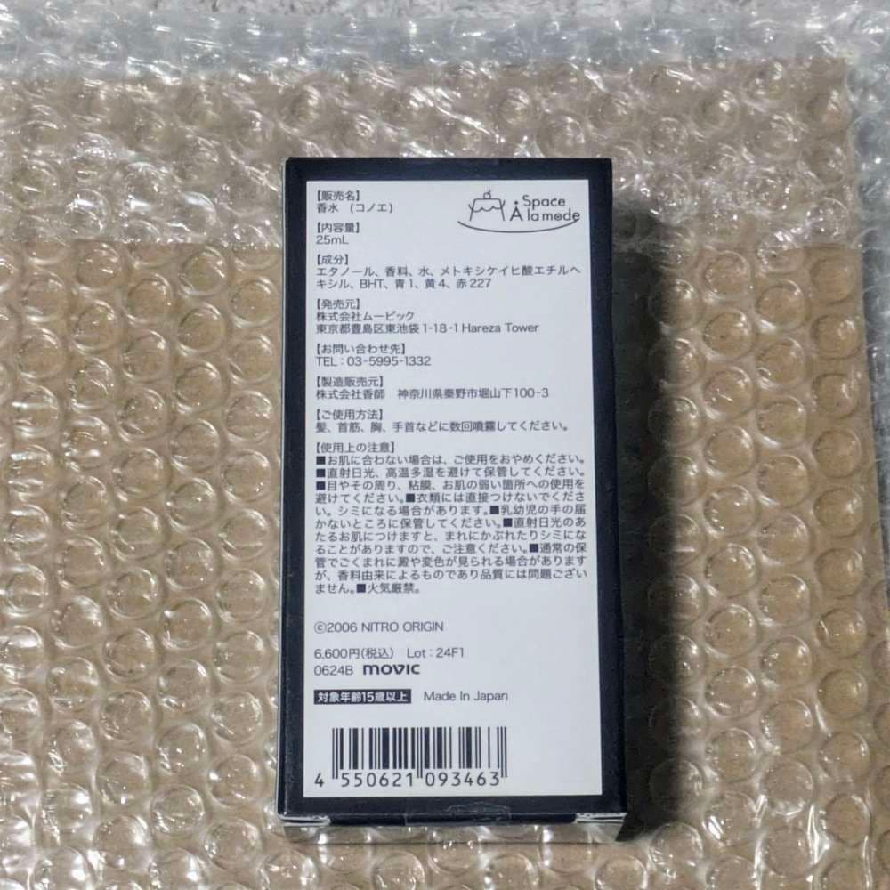 新品未開封★ニトロキラル 香水 Lamento コノエ★スペースアラモード公式