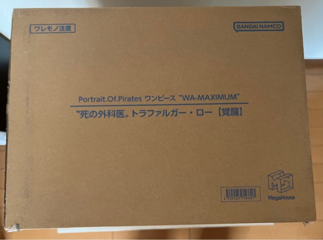 Portrait Of Pirates トラファルガー・ロー