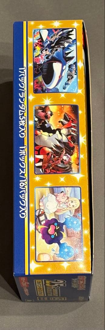 ポケカ25th Anniversary Collectionシュリンク無し　2箱