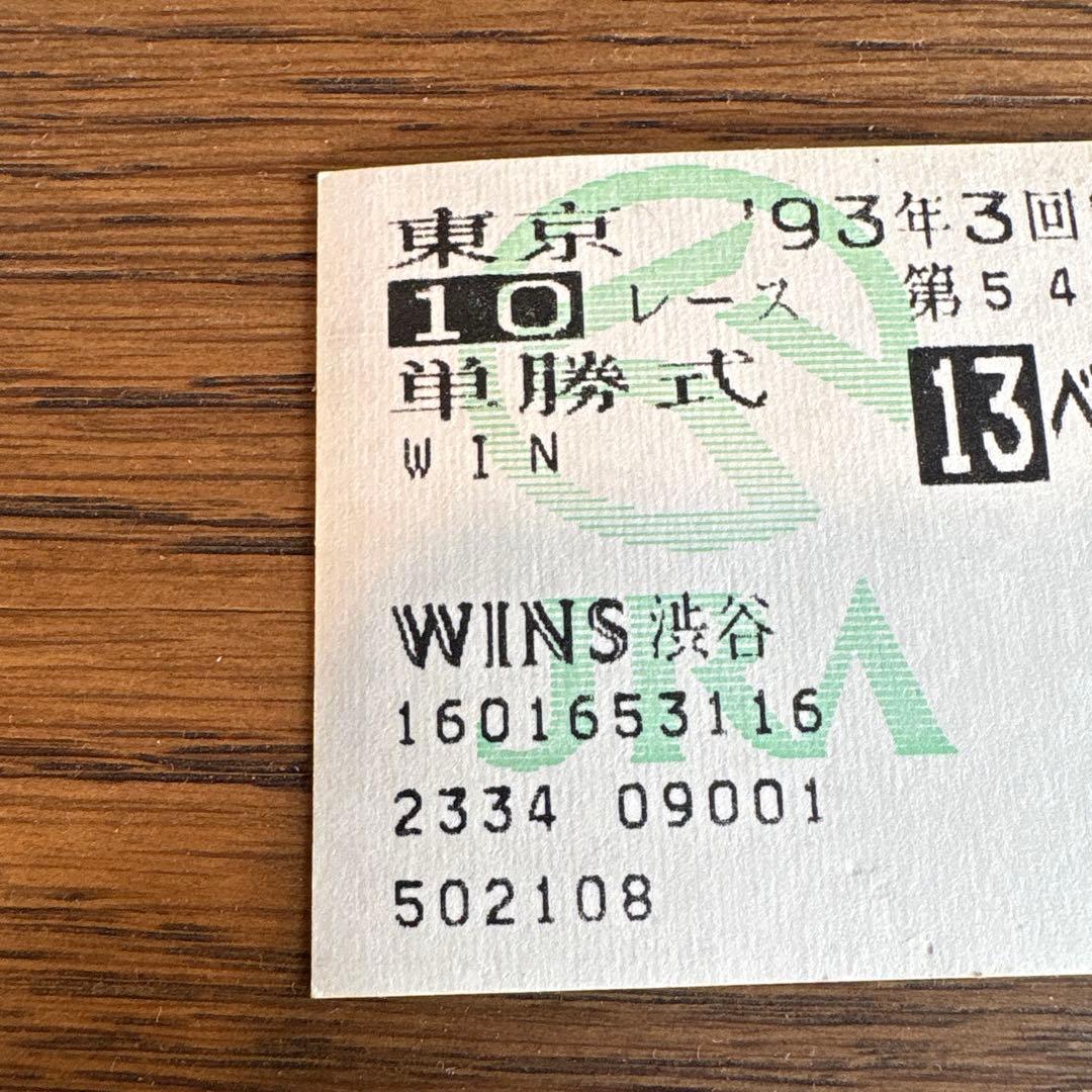 オークス　ベガ　単勝　ウマ娘