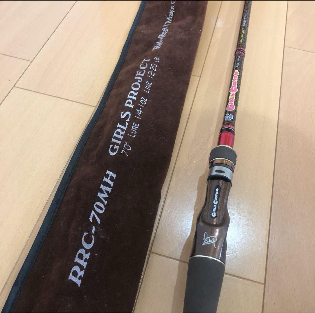 非売品【激レア】メジャークラフトのコラボロッドRRC-70MH