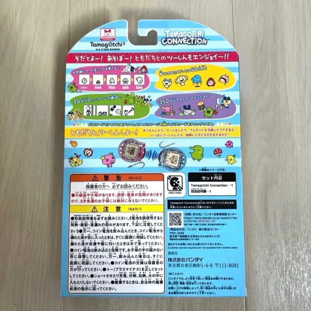 【新品•未開封】Tamagotchi Connection ぱーるみるくてぃー