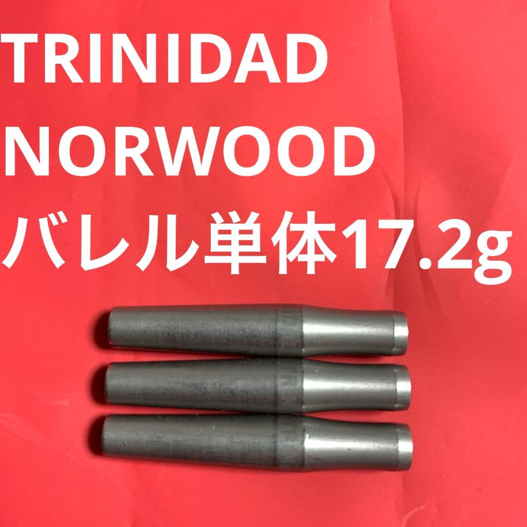TRINIDAD トリニダード NORWOOD ノーウッド 17.2g 送料込み