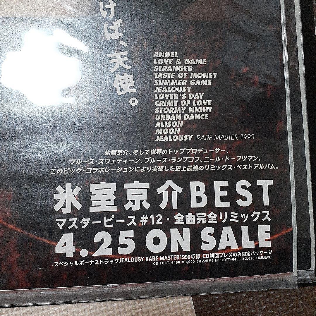 氷室京介 masterpiece*12 ポスター