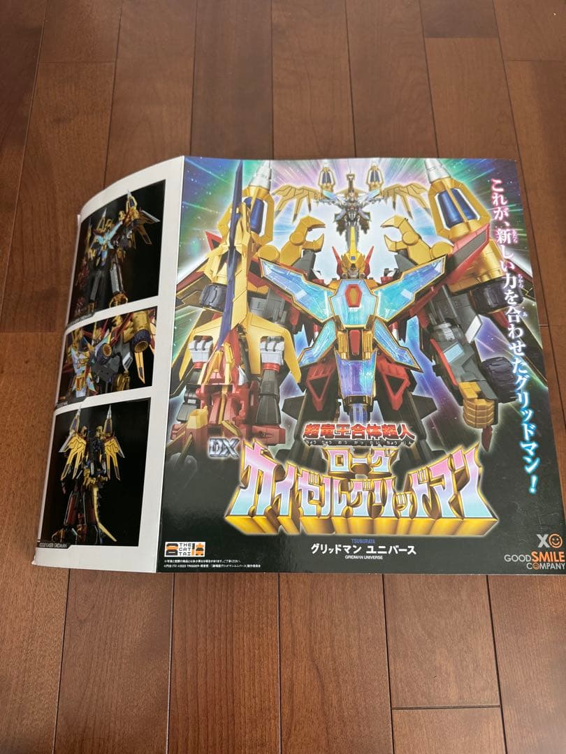 THE 合体　ダイナゼノン　セット