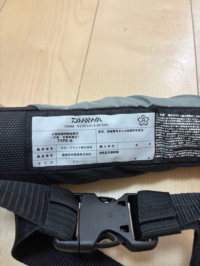 DAIWA ライフジャケット DF-2709 TYPE-A 桜マーク