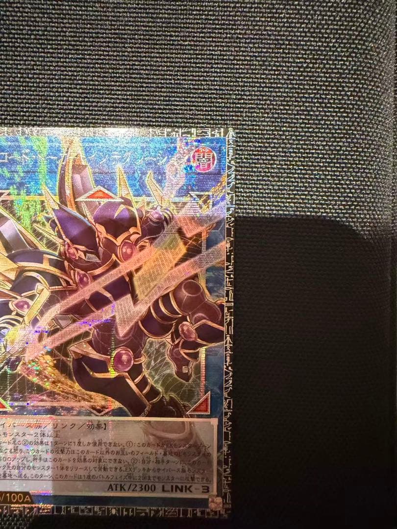 遊戯王　デコードトーカー・インテグレーション グランドマスターレア