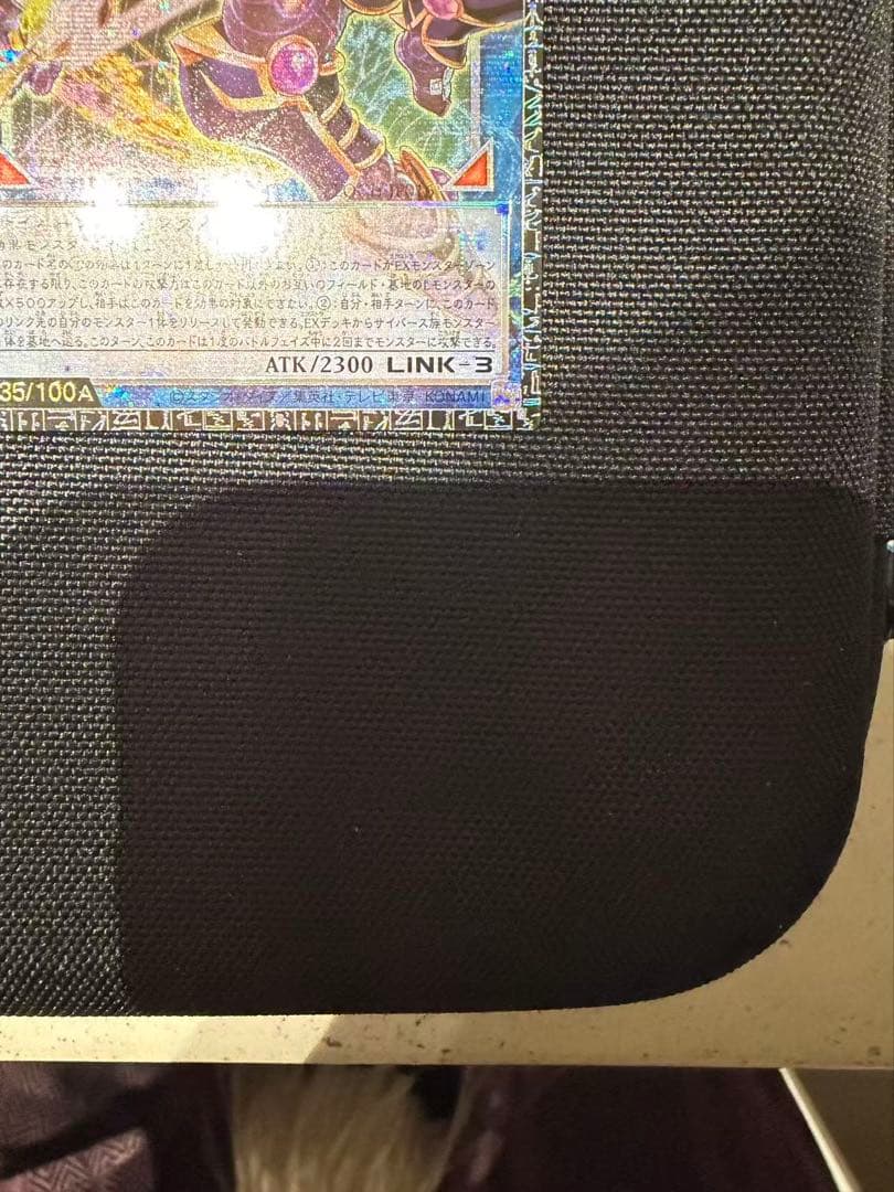 遊戯王　デコードトーカー・インテグレーション グランドマスターレア