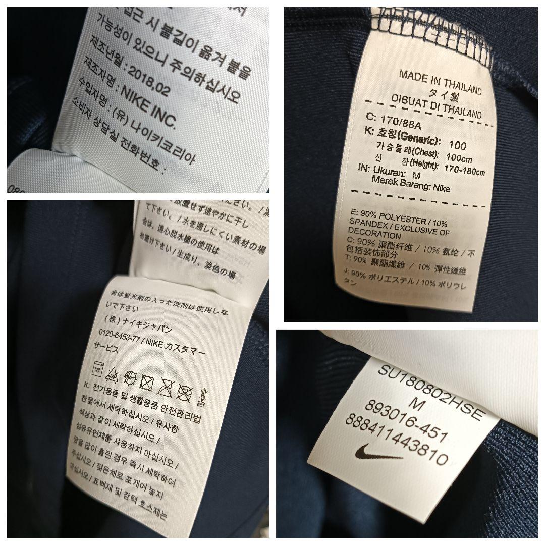 ナイキ フランス代表 1/4zip ヴェイパーニット 2018 紙タグ付き