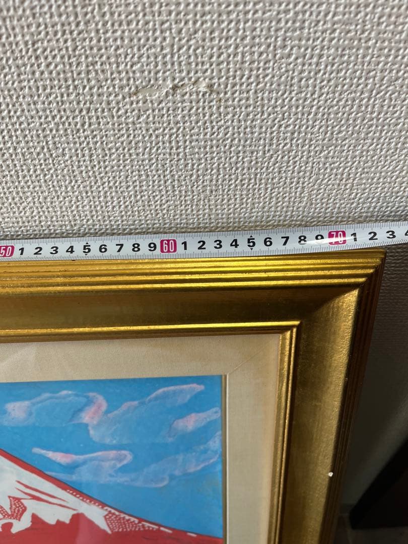 片岡球子 めでたき富士 絵画