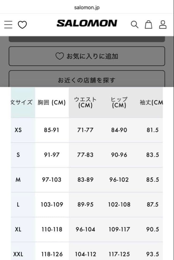 【新品試着のみ】SALOMON BONATTI TRAIL / メンズ　Lサイズ