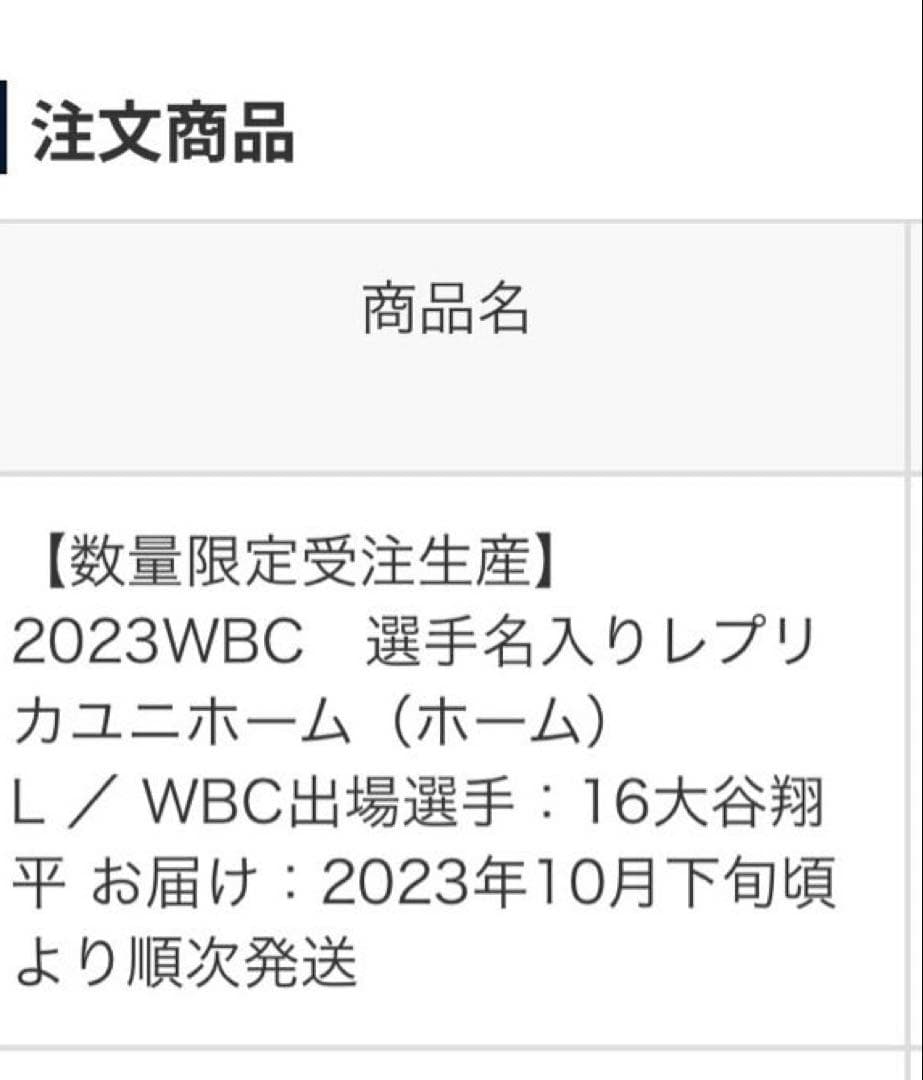 大谷翔平 16 日本代表 ユニフォーム
