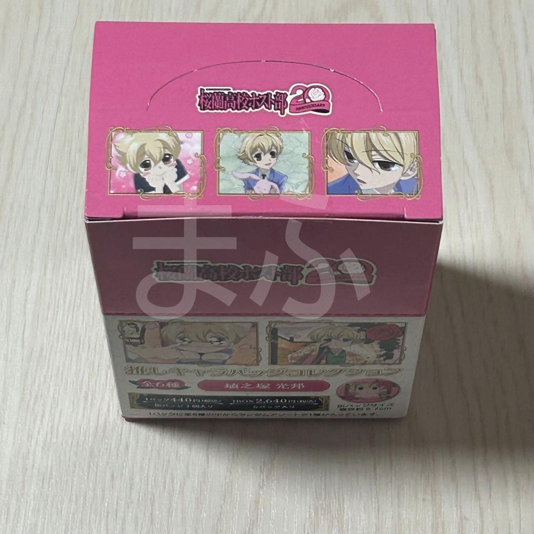 桜蘭高校ホスト部　推しキャラ缶バッジ　2BOX　埴之塚光邦　ハニー先輩