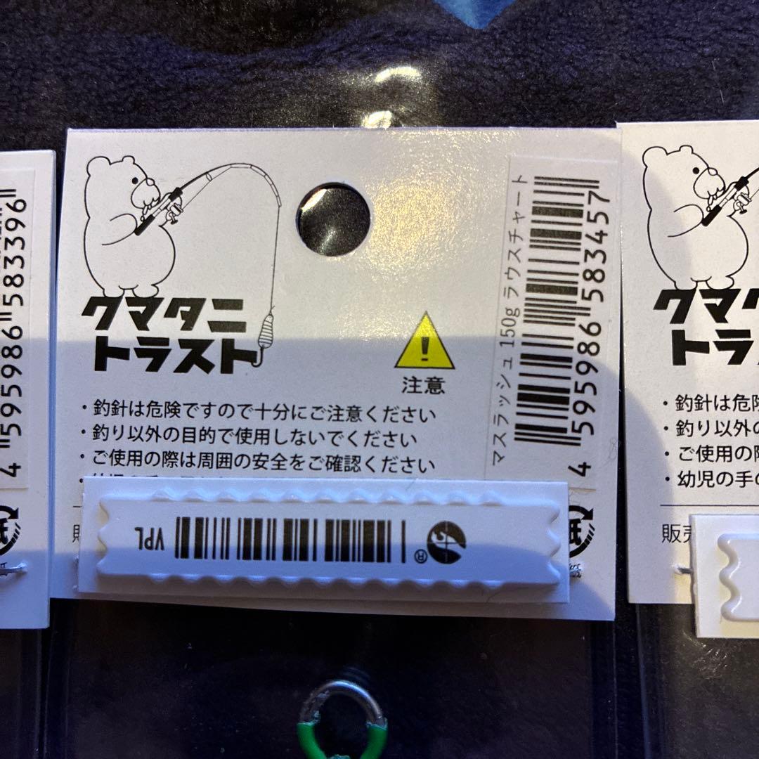 ば*な様 マスラッシュ150g 4個セット　サクラマスジギング