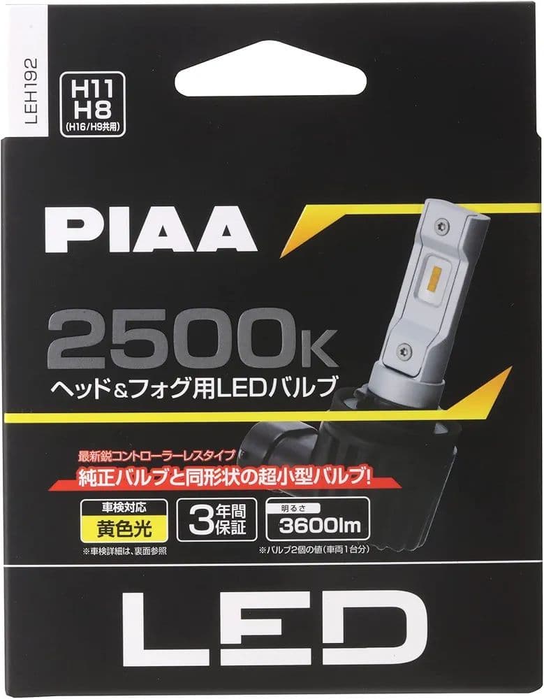 新品未開封品 PIAA(ピア) ヘッドライト/フォグライト用 LEH192